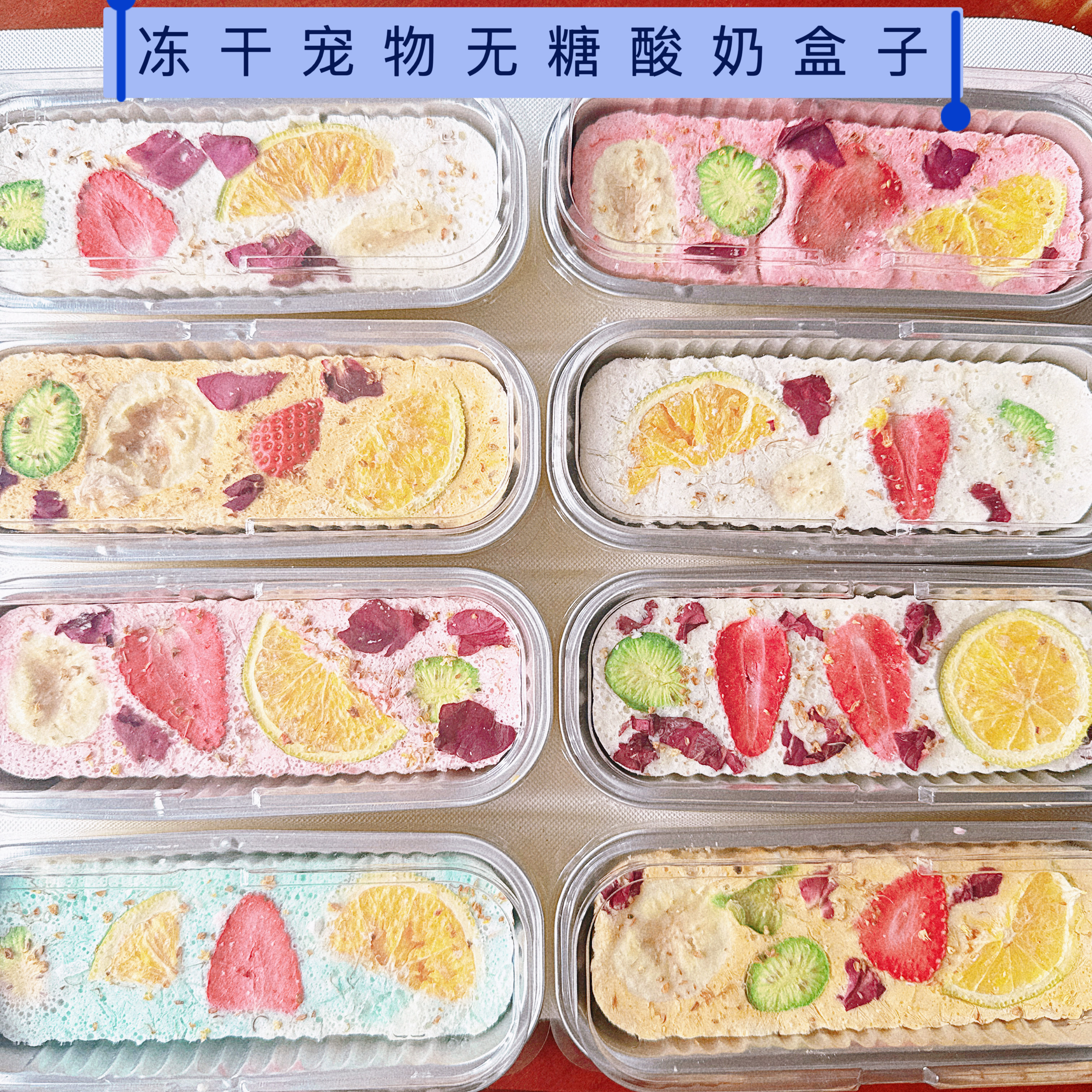 宠物零食冻干酸奶盒子狗狗冻干酸奶块自制酸奶猫咪小狗零食配餐,宠物/宠物食品及用品,狗冻干零食,淘宝优惠券,粉丝福利购,淘宝优惠卷