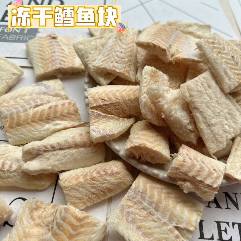 猫咪零食宠物零食鳕鱼大块鳕鱼片冻干狗零食营养无添加猫咪冻干
