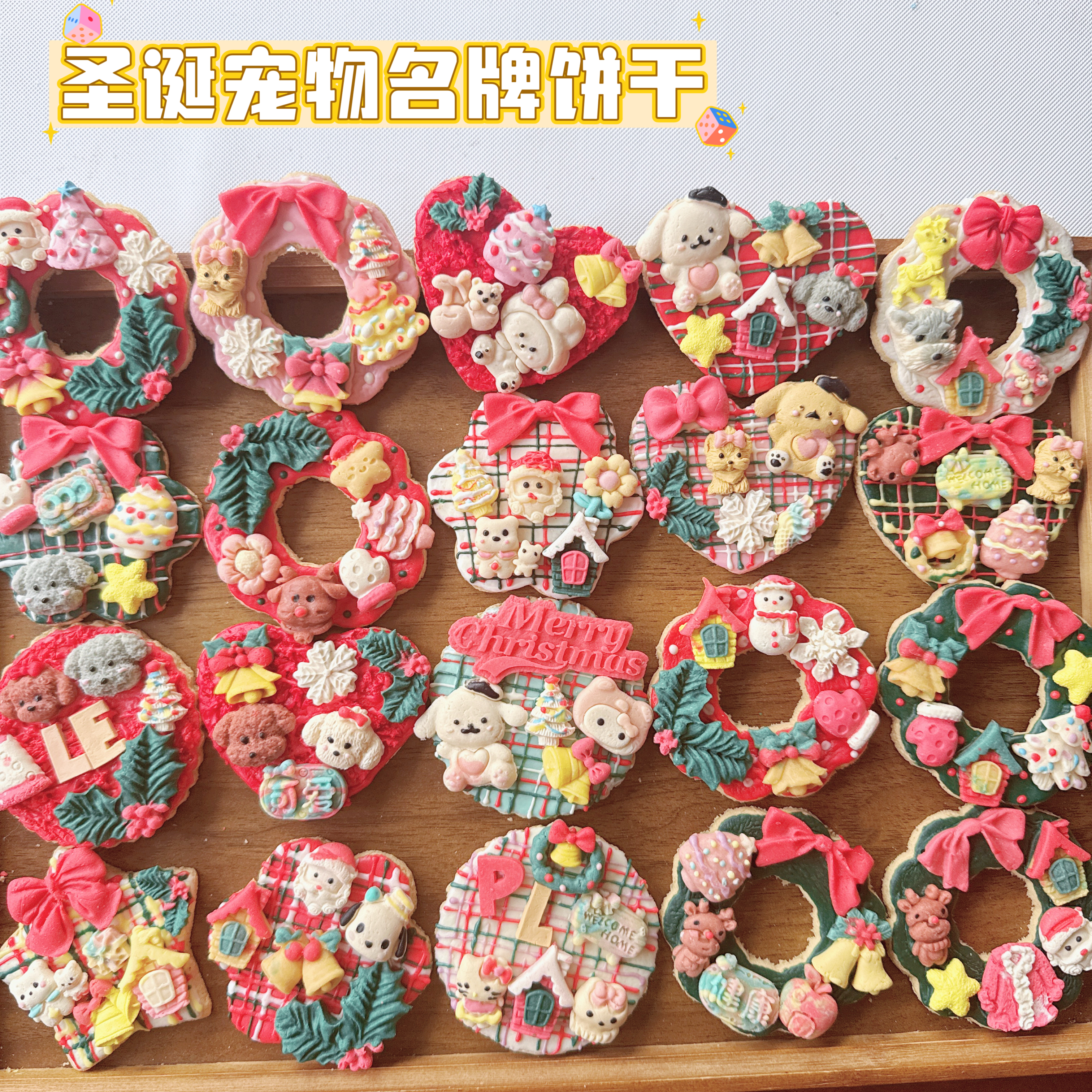 宠物零食狗猫咪圣诞饼干自制小狗零食配餐圣诞礼物漂亮手工零食