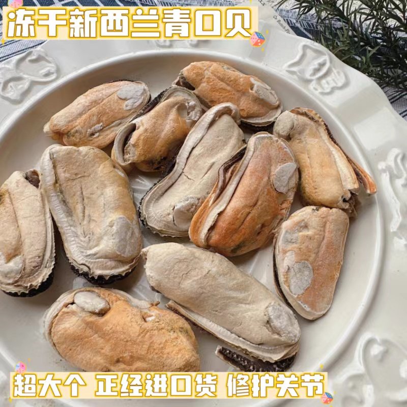 新西兰进口青口贝绿贻贝冻干宠物零食狗狗猫咪拌粮辅食保护关节