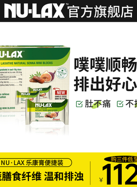 澳洲Nulax乐康膏便排秘便噗噗片官方旗舰店210g/14袋便携装非酵素