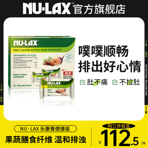 nulax乐康膏天然果蔬膏