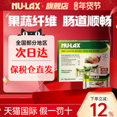 澳洲Nulax乐康膏便排秘便噗噗片官方旗舰店210g 14袋便携装 非酵素