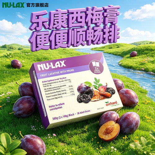 Nulax旗舰店西梅乐康膏380g便秘