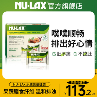 非酵素清清片 澳洲Nulax乐康膏便秘官方海外旗舰店210g 14袋便携装