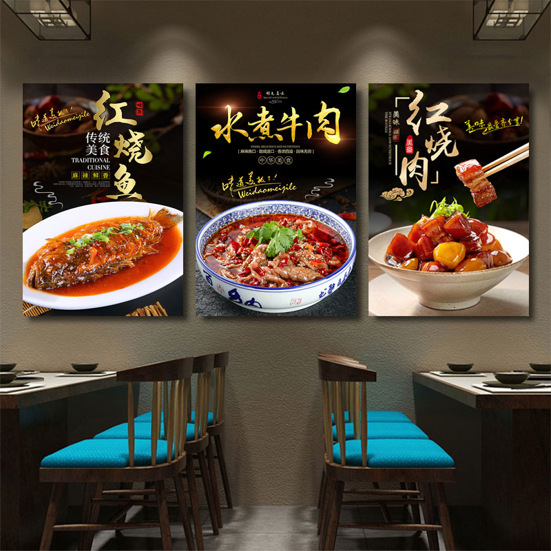 川菜馆装饰画湘菜饭店餐馆水煮鱼剁椒鱼头家常菜墙面挂画海报kt板图片
