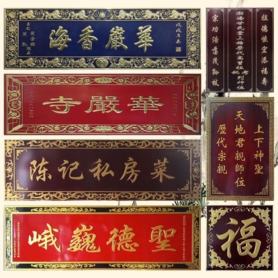 东阳木雕实木牌匾定制木质字匾仿古对联木头招牌店面开业匾额制作