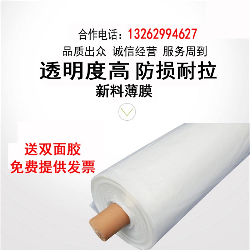 农资6米宽8米宽10米宽12米宽加厚塑料大棚膜薄膜纸透明塑料布整卷