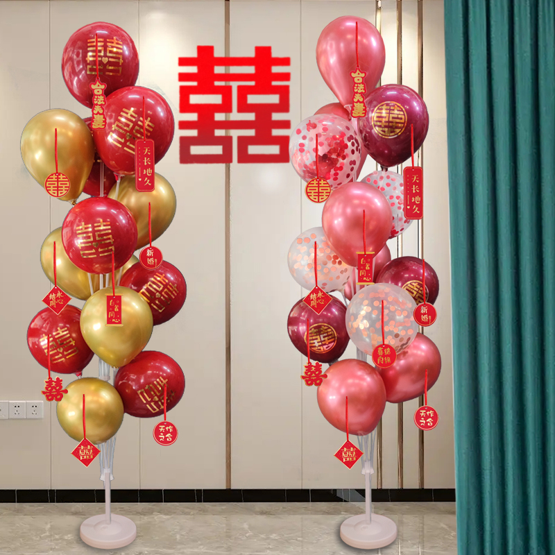 结婚订婚气球地飘装饰婚礼新房桌飘支架布置套装婚房用品天津立柱