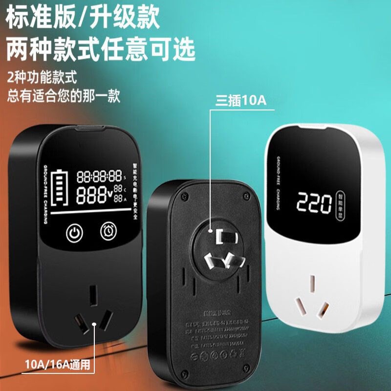 新能源车接地宝电车汽车充电转换器免地线随车用通用插座10a转16a