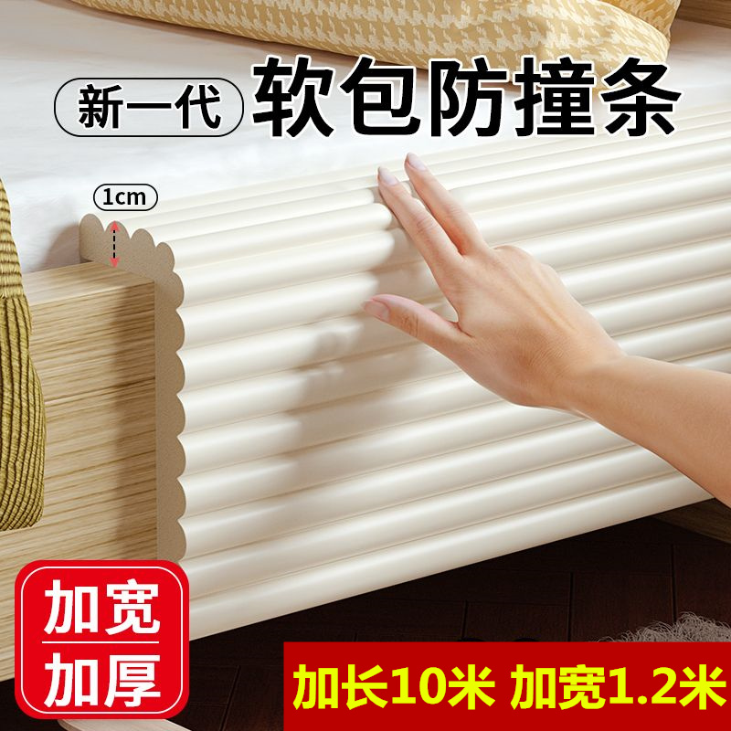 加宽防撞条墙贴软包垫护墙自粘防撞贴幼儿园车库包横梁楼梯防磕碰
