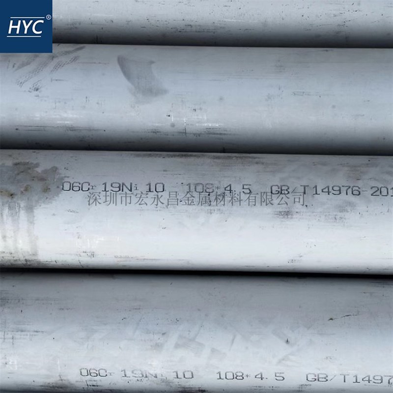 06Cr19Ni10(S30408)不锈钢管 不锈钢无缝管 焊管 厚壁管 换热管