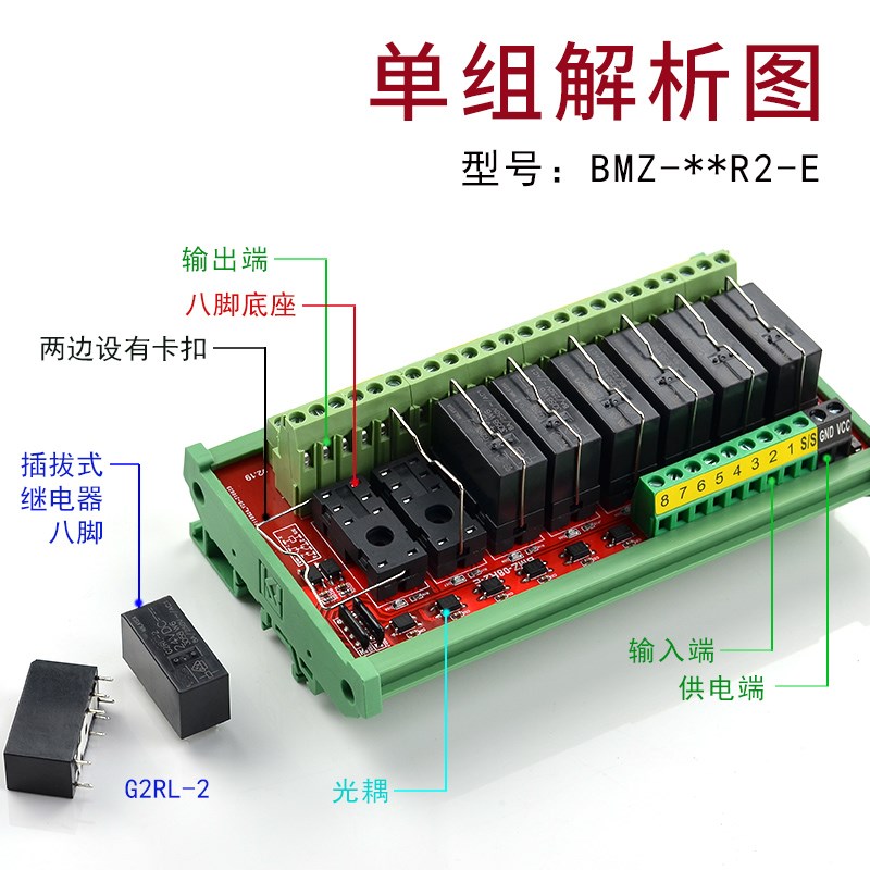 G2RL-2电磁继电器12V24V二开二闭 光耦隔离继电器 单片机GPIO/TTL
