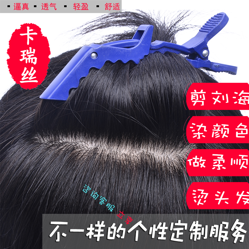 加厚头顶补发片真发假发片隐形无痕遮盖白发顶补发块假发女长直发