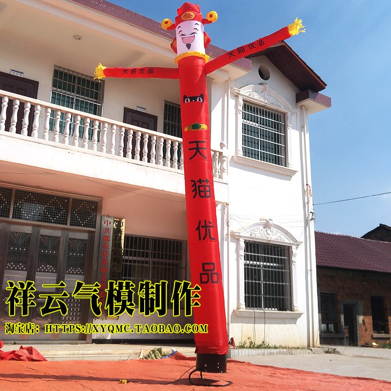 定制淘宝天优品形象气模人 充气拱门定做猫优品财神舞星卡通气模