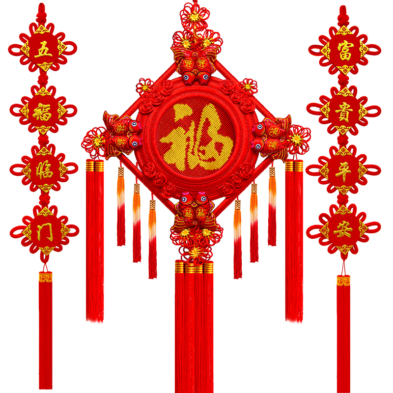 福字中国结挂件客厅大号对联乔迁新居装饰春节新年入户门上背景墙
