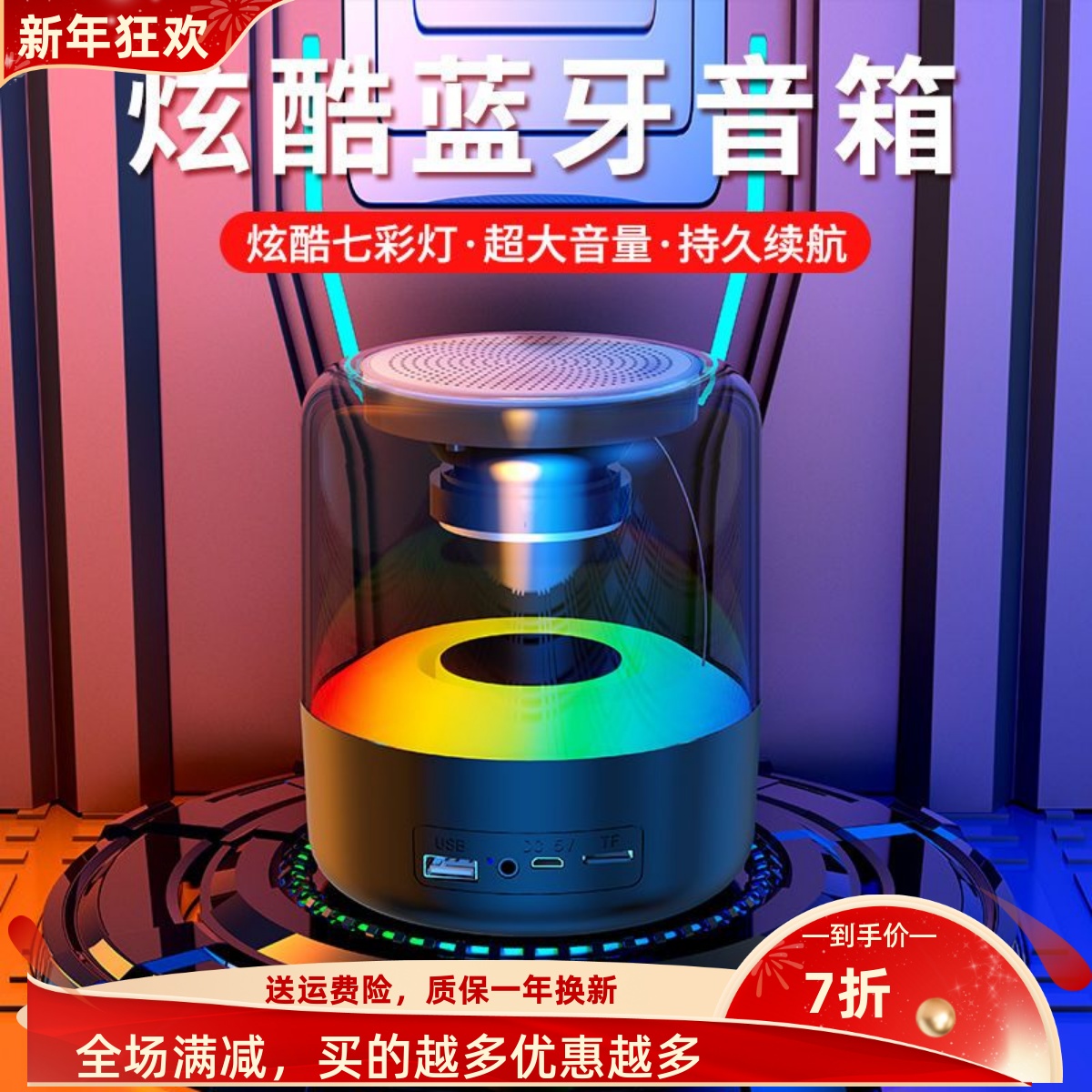 蓝牙音响大音量氛围灯手机电脑插卡无线音箱带灯发光炫彩灯低音泡