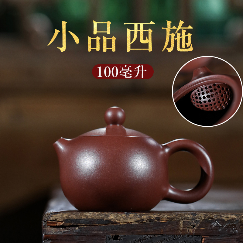 宜兴原矿紫砂壶 迷你壶手工原矿紫朱泥 大红袍小壶系列西施壶茶壶