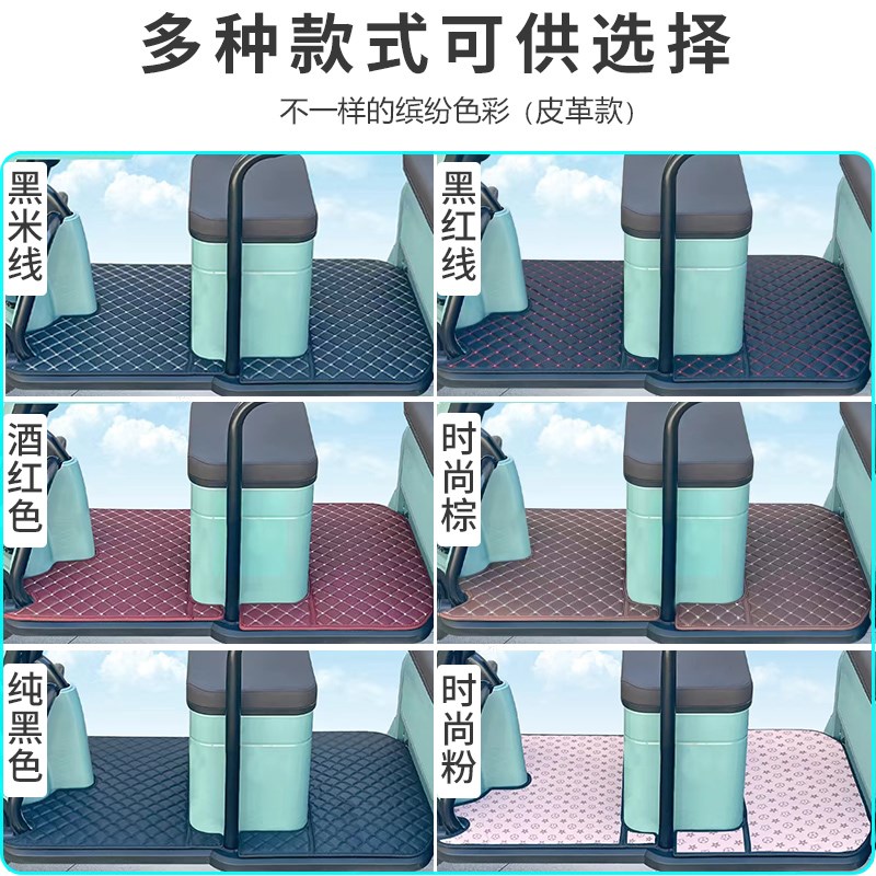 玲珑玛铃木绿佳绿能绿源欧派电动三轮车脚踏垫美特好美耐迪脚踩垫