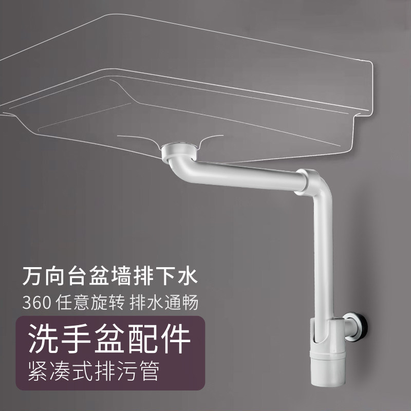 适配吉博力洗脸盆防臭墙排下水管紧凑型万向存水弯台盆按压下水器,家装主材,脸盆配用件,淘宝优惠券,粉丝福利购,淘宝优惠卷