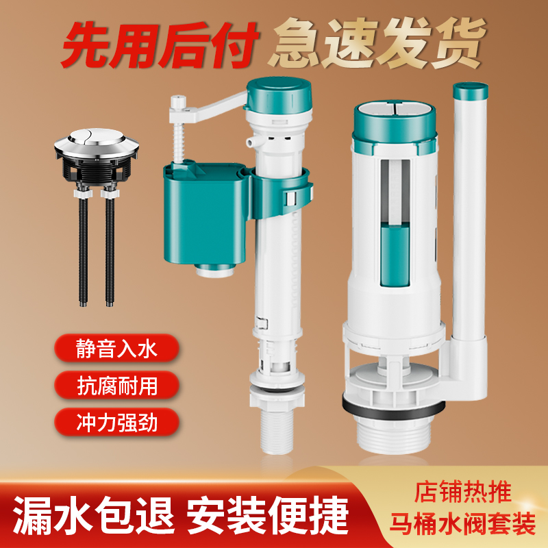 卫生间蹲便器蹲坑厕所冲水箱通用配件马桶抽水器壁挂式进水排水阀 家装主材 蹲便器配件 原图主图