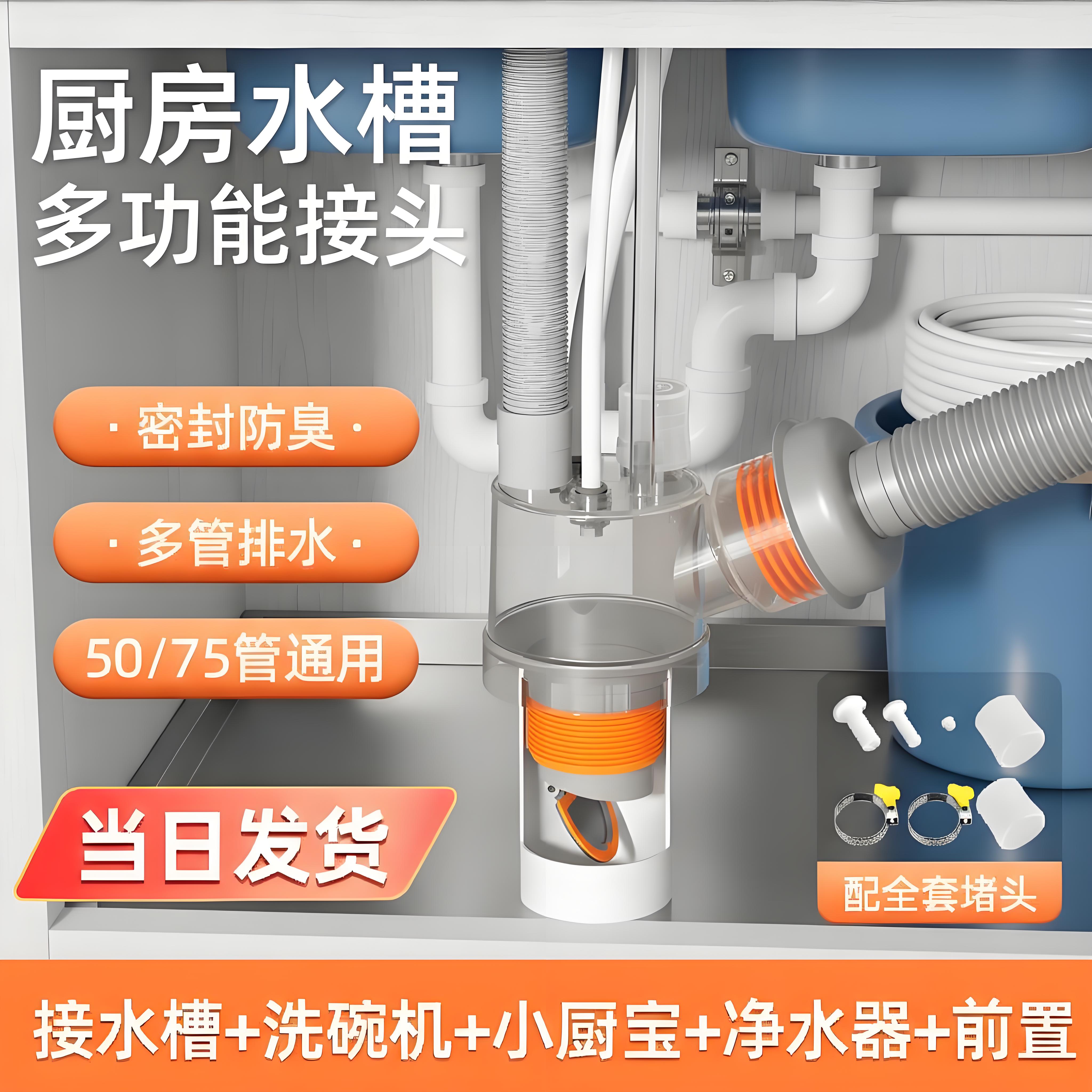 【10年质保免费换新】集成下水器