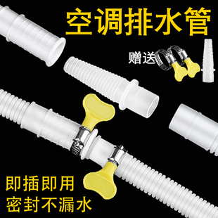 空调排水管外机连接管延长管加长通用接头配件半自动洗衣机进水管