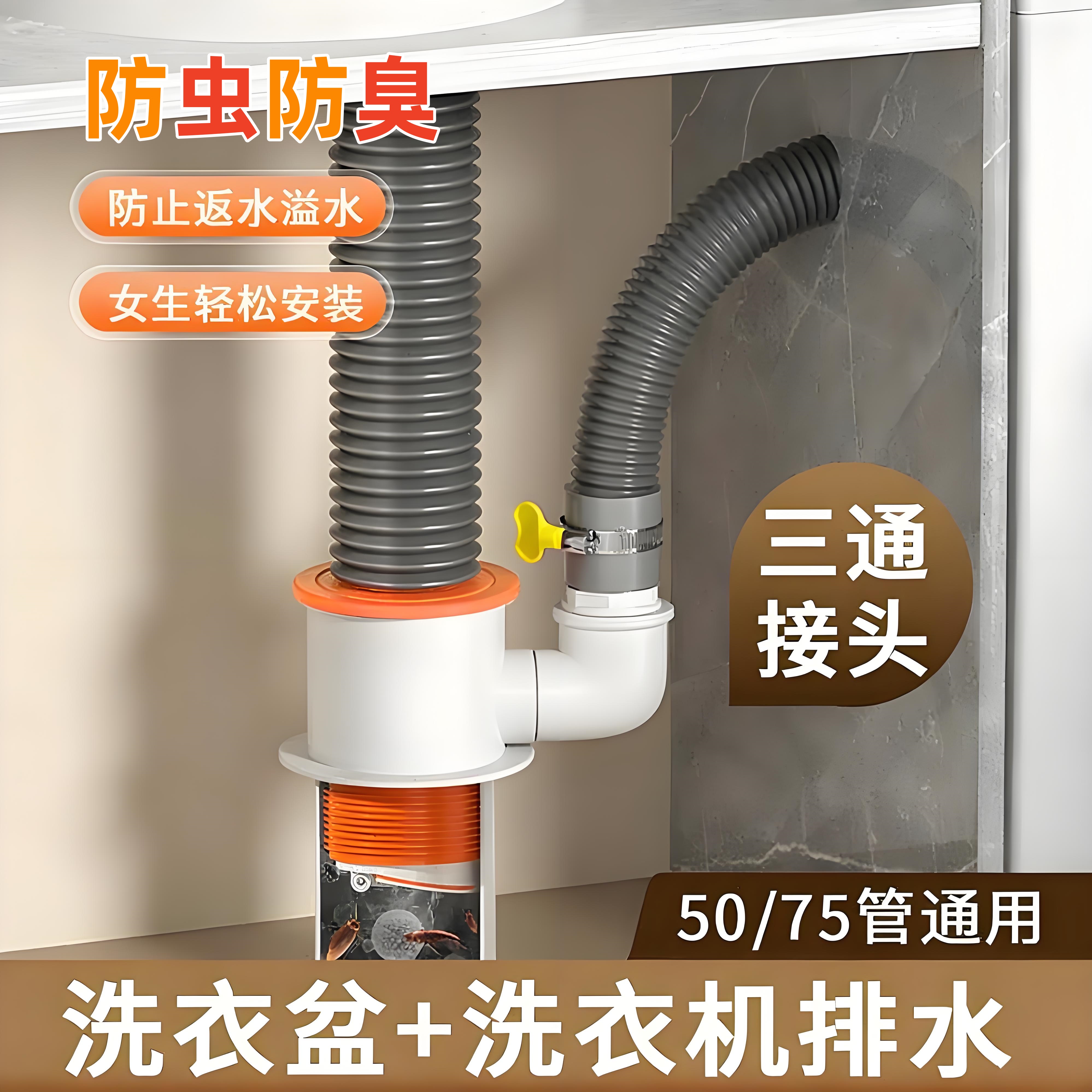 【五年质保只退不换】三通下水