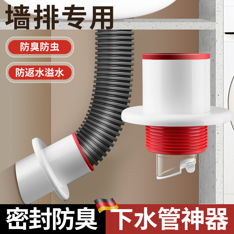 45度墙排防臭下水管神器厨房下水道多功能防臭密封塞洗手盆排水管