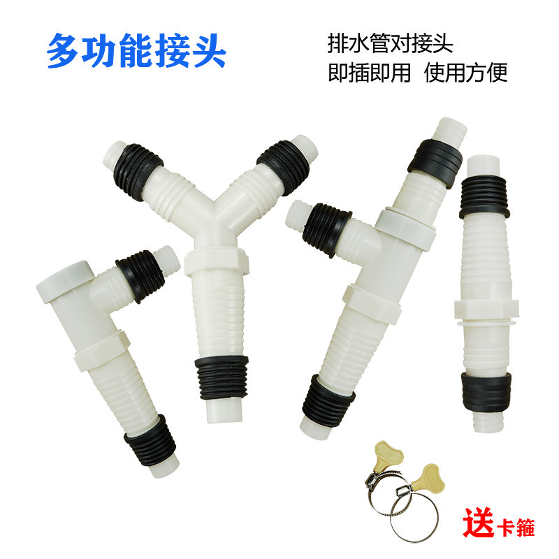 洗衣机脸盆下水排水管三通对接头加长转接头地漏出水弯头