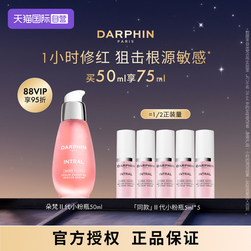 朵梵保湿补水任何肤质