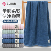 洁丽雅浴巾纯棉5A抑菌全棉加厚加大毛巾成人吸水柔软男女洗澡巾