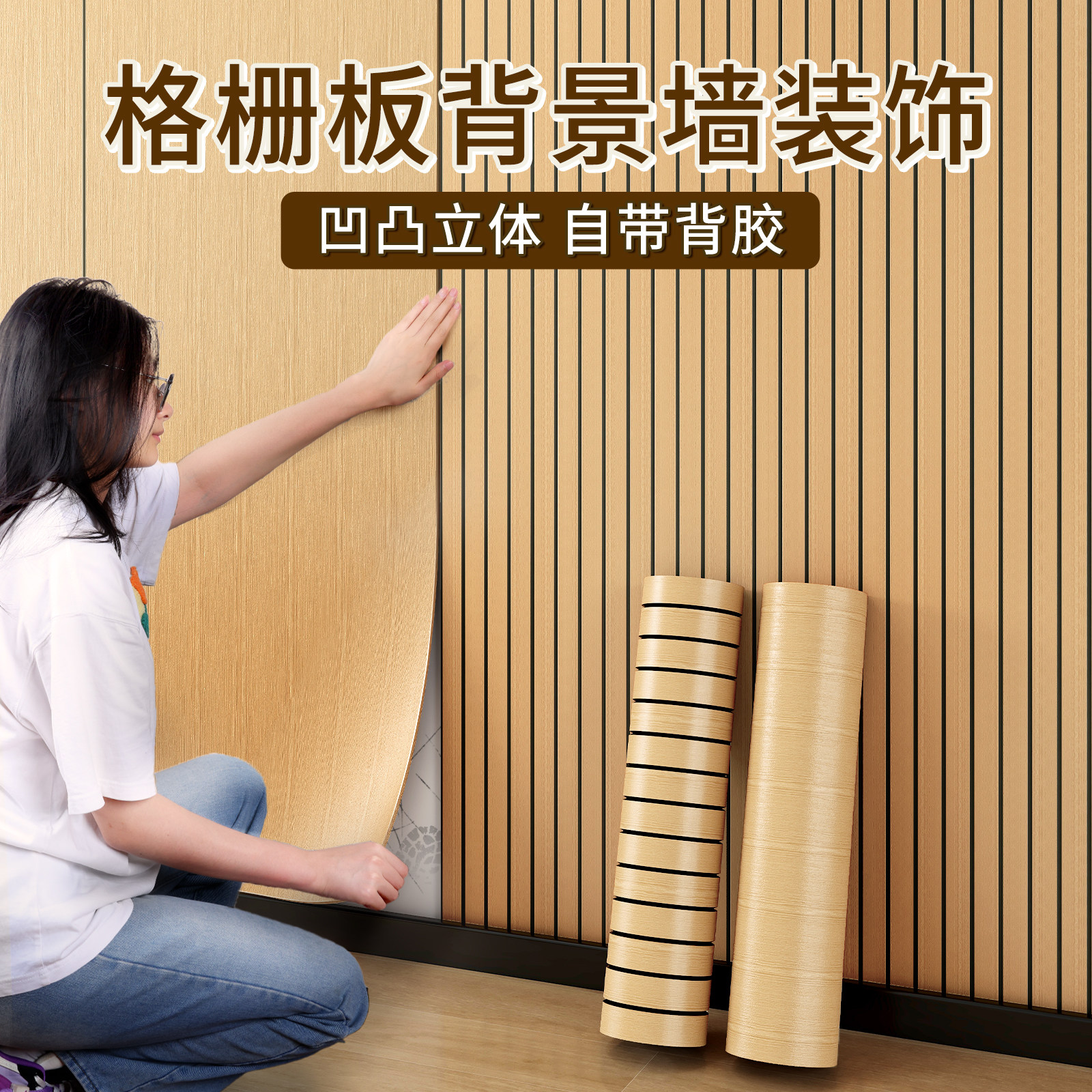 3d立体格栅板墙贴自粘防水防潮客厅电视背景墙面装饰墙板墙壁贴纸