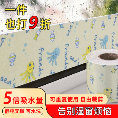 窗户玻璃吸水贴窗台防淌水神器
