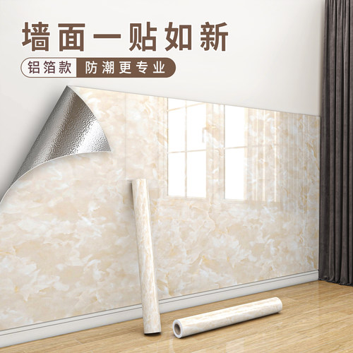 墙裙贴纸墙纸防水防潮大理石壁纸