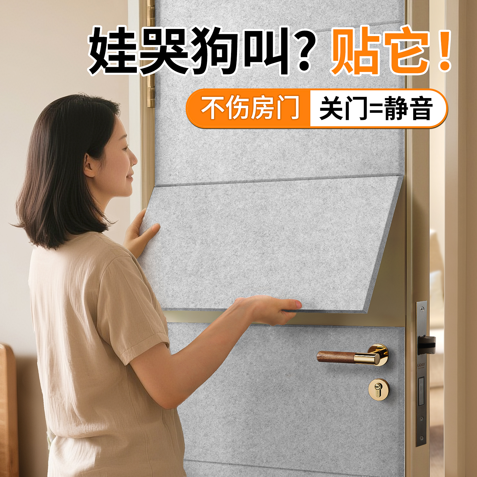 超强隔音棉卧室隔音门贴