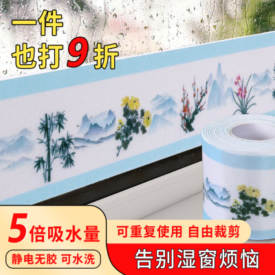 窗户玻璃吸水贴窗台防淌水神器
