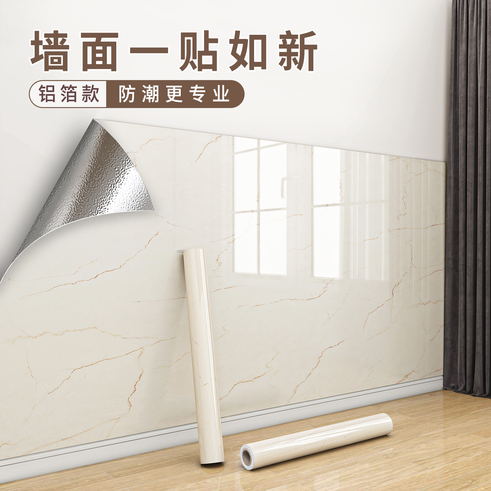 墙裙贴纸自粘防水防潮大理石壁纸