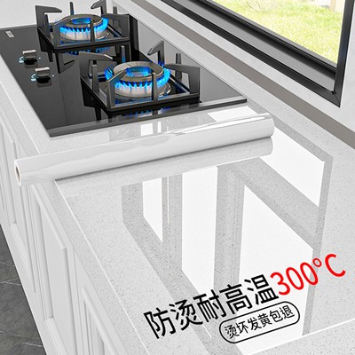 厨房台面保护膜灶台防油贴纸