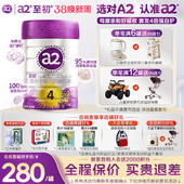 立减 3岁四段进口850g a2至初4段奶粉儿童成长奶粉官方旗舰店正品