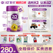 6罐 3岁四段850g 立减 a2至初4段奶粉儿童成长奶粉官方旗舰店正品