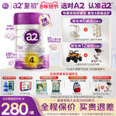 a2至初4段儿童成长奶粉2罐3岁四段进口牛奶粉旗舰店官网正品 850g