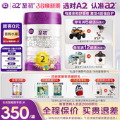 活动 新西兰进口850g a2至初较大婴儿配方奶粉2段官方旗舰店正品