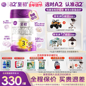 立减 a2至初宝宝幼儿奶粉三段3段850g 6罐官方旗舰店新西兰进口