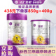 注册送400g a2至初新生婴儿奶粉1段850g官方旗舰店含乳铁蛋白