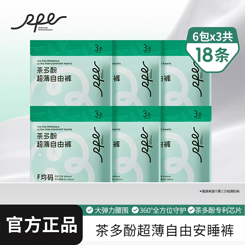 超薄安睡裤瑞皮儿夜用