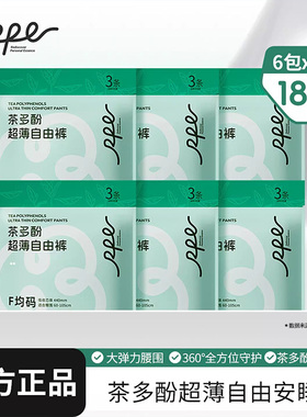 RPE瑞皮儿超薄茶多酚抑菌安睡裤无忧裤经期夜用卫生裤大码姨妈巾