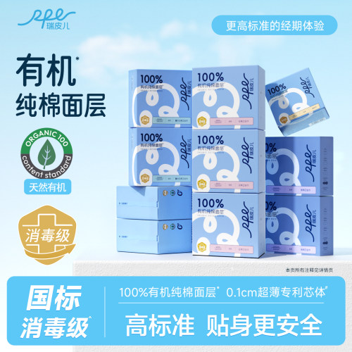 100%有机棉敏感肌必入