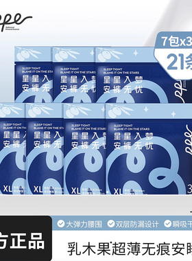 RPE瑞皮儿乳木果精华安睡裤经期裤夜用安心裤防侧漏量大不闷