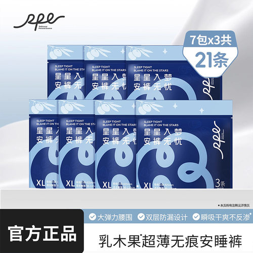 乳木果安睡裤瑞皮儿防侧漏